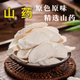 中药材铁棍山药片250克山药干