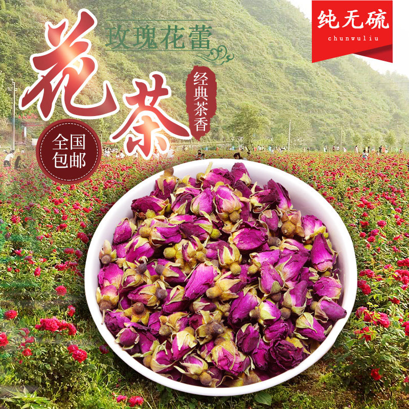 玫瑰花茶泡水茶阴干正品桑葚干黑枸杞搭配组合泡茶250克