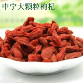 枸杞子宁夏特级500g 红苟枸杞构杞 枸杞子中药材无熏硫不染色正品