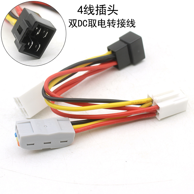 适用于极核AE4 AE5电动车电摩双DC转接线取电线台铃黑武士外卖车