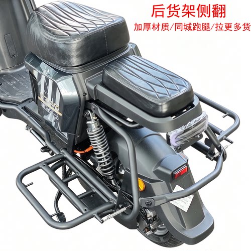 深远T300新国标电动车前后护杠