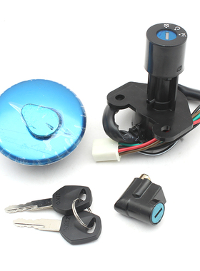 新款GN美式太子125摩托车全车锁分体套锁电门锁油箱盖锁配件