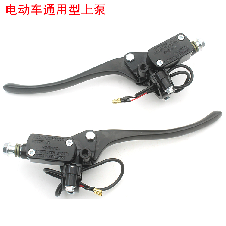 Electric vehicle brake pump front and rear hydraulic oil brake handle motorcycle disc brake pump battery car caliper oil pump accessories