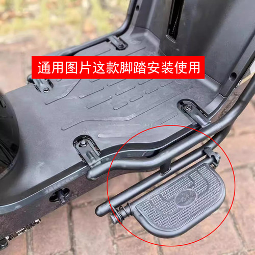 电动车护杠护杠脚踏骑士350 深远535T300可折叠脚踏保险护杠脚蹬