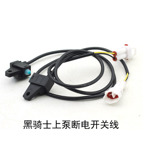 黑骑士B2 B3PLUS E10电动车刹车上泵断电开关线 防水插头直上