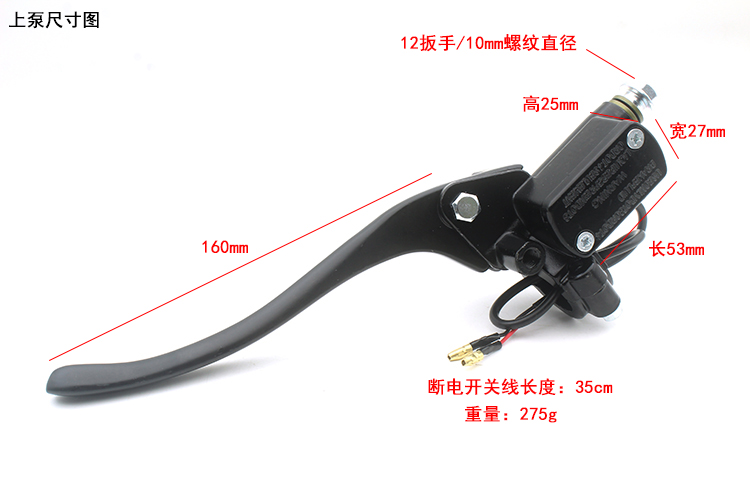 Electric vehicle brake pump front and rear hydraulic oil brake handle motorcycle disc brake pump battery car caliper oil pump accessories