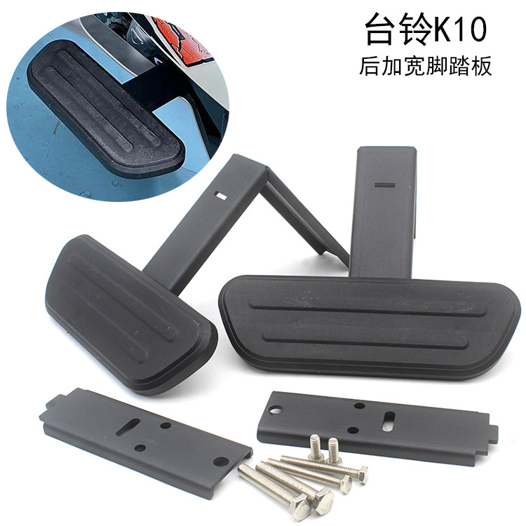 台铃k10电动车后脚踏加装后踏板无损加宽后搁脚直上后平叉踏板