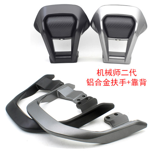 九号电动车机械师二代mmax110扶手铝合金靠背原装直上