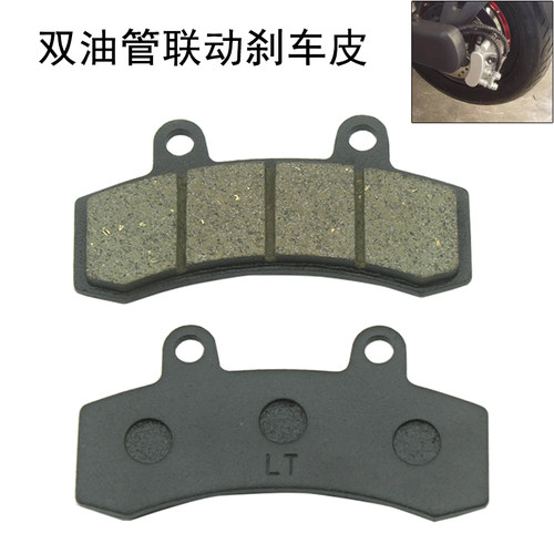 双油管联动碟刹片一对装.