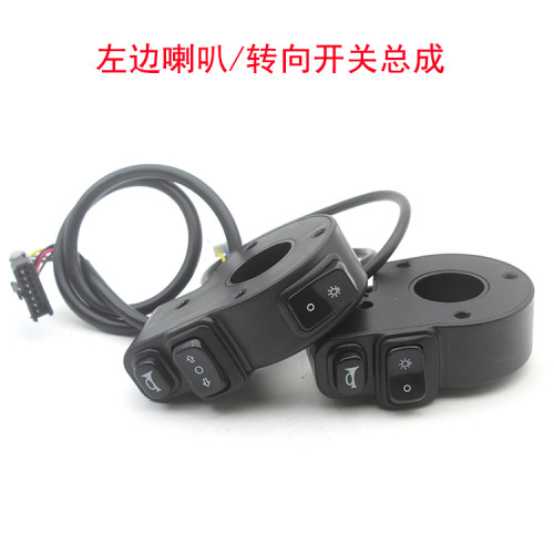 雅迪电动车酷K喇叭开关
