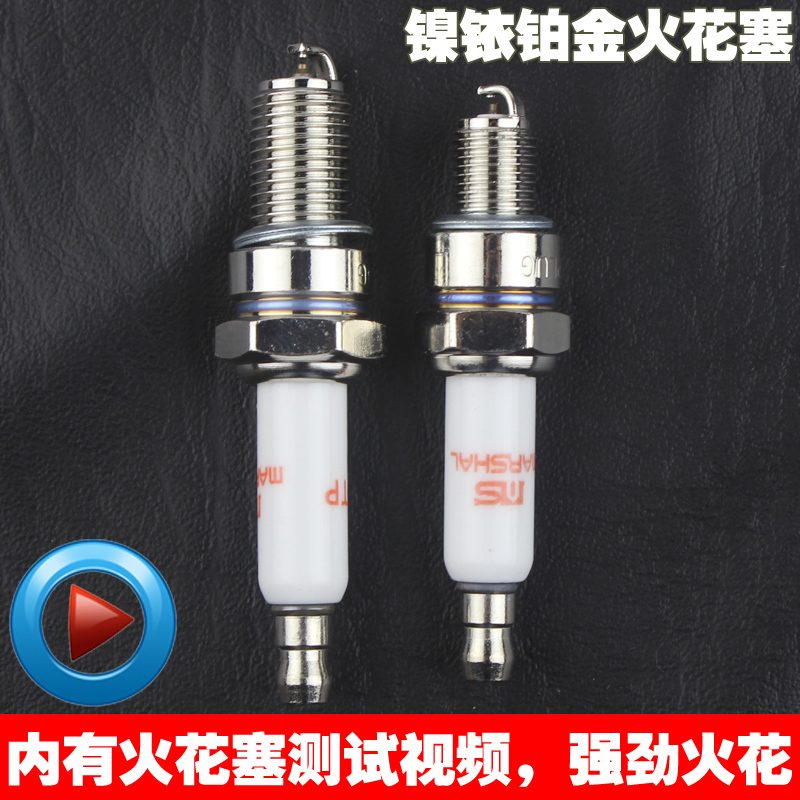 适用摩托车火花塞镍铂金火花塞70/90/110/125/150弯梁踏板GY6