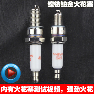 摩托车火花塞镍铂金火花塞70/90/110/125/150弯梁踏板GY6元帅