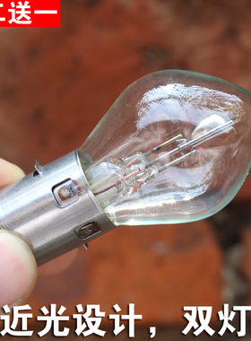 摩托车大灯泡双爪S2照明12V35W卤素圆头大灯泡踏板车公主大灯