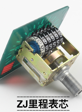 摩托车仪表芯 珠江ZJ125CG125通用里程表芯老款幸福仪表芯