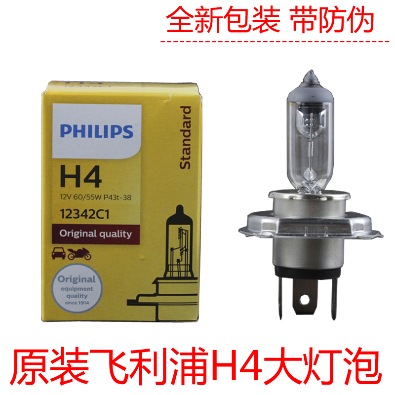 摩托车汽车H4前大灯泡HS1三爪12V55W60W黄光原车卤素灯泡