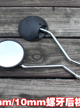 适用摩托车电动车踏板车后视镜CG125后视镜珠江嘉陵幸福0MM8mm反