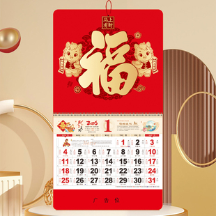 挂历2026马年新款正六开荧光红浮雕福牌喜庆月历手撕日历可定LOGO