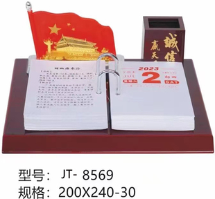 2027豪华办公红木台座多功能收纳礼品记事商务365张日历木质台历