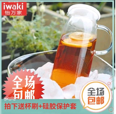 iwaki 日本怡万家 耐热玻璃冷水壶1升 果汁饮料白色清新精致水杯