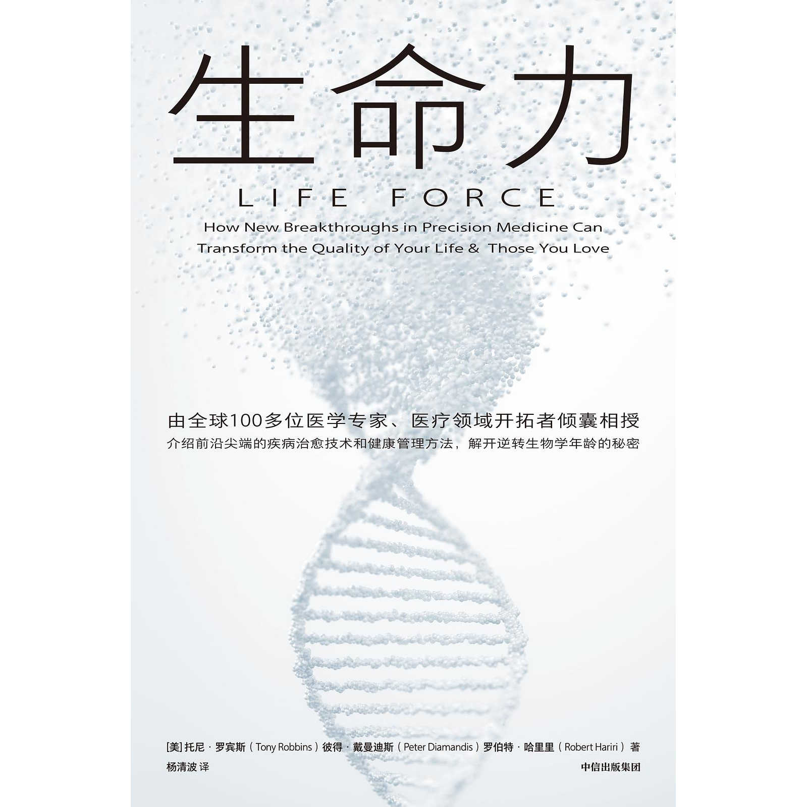 人间处方 生命力 网案演绎法：预告犯