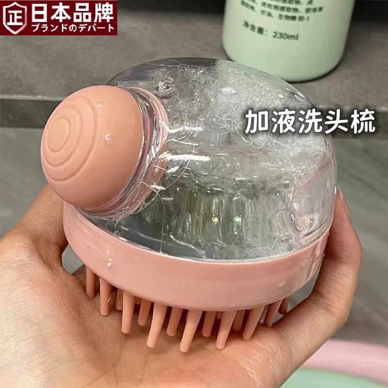 日本硅胶清洁头皮家用起泡按摩梳洗发器可加洗发水洗头刷特厚耐用