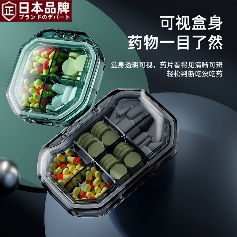 日本药盒便携式一周分装随身药盒子分装盒分药器小药盒食品级药物