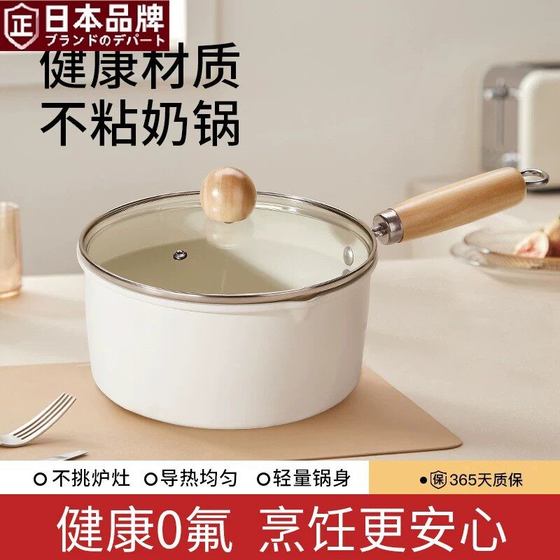 日本进口小奶锅不粘锅宝宝辅食锅婴儿热奶锅多功能泡面一人食汤锅