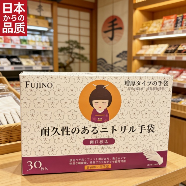 日本进口食品级做家务手套加厚防滑防油手套厨房洗菜切肉和面专用