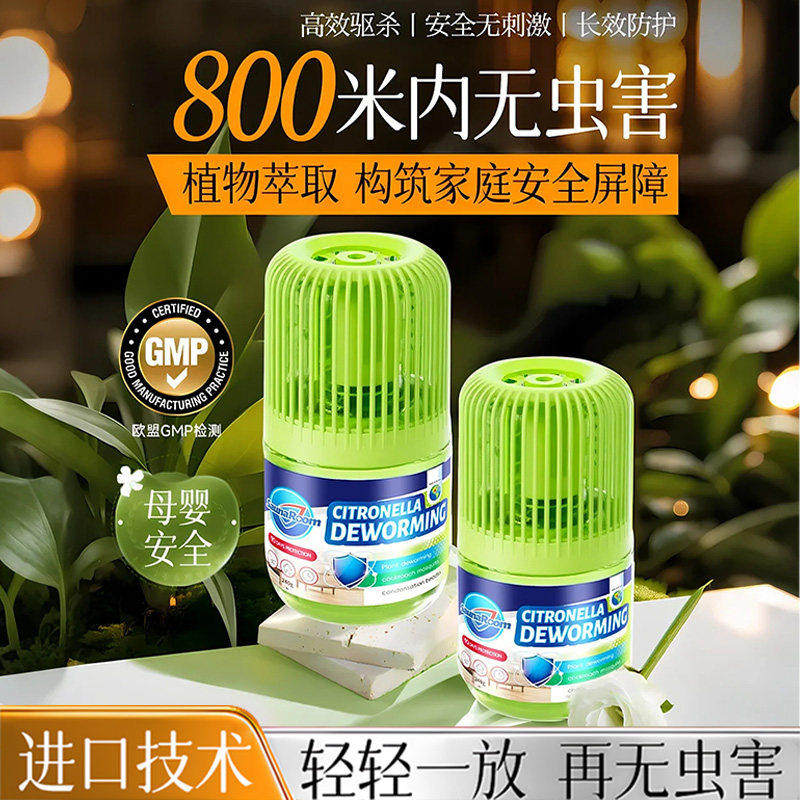 日本驱蚊虫药苍蝇强劲驱赶神器家用魔盒香薰杀虫剂宿舍办公室热卖