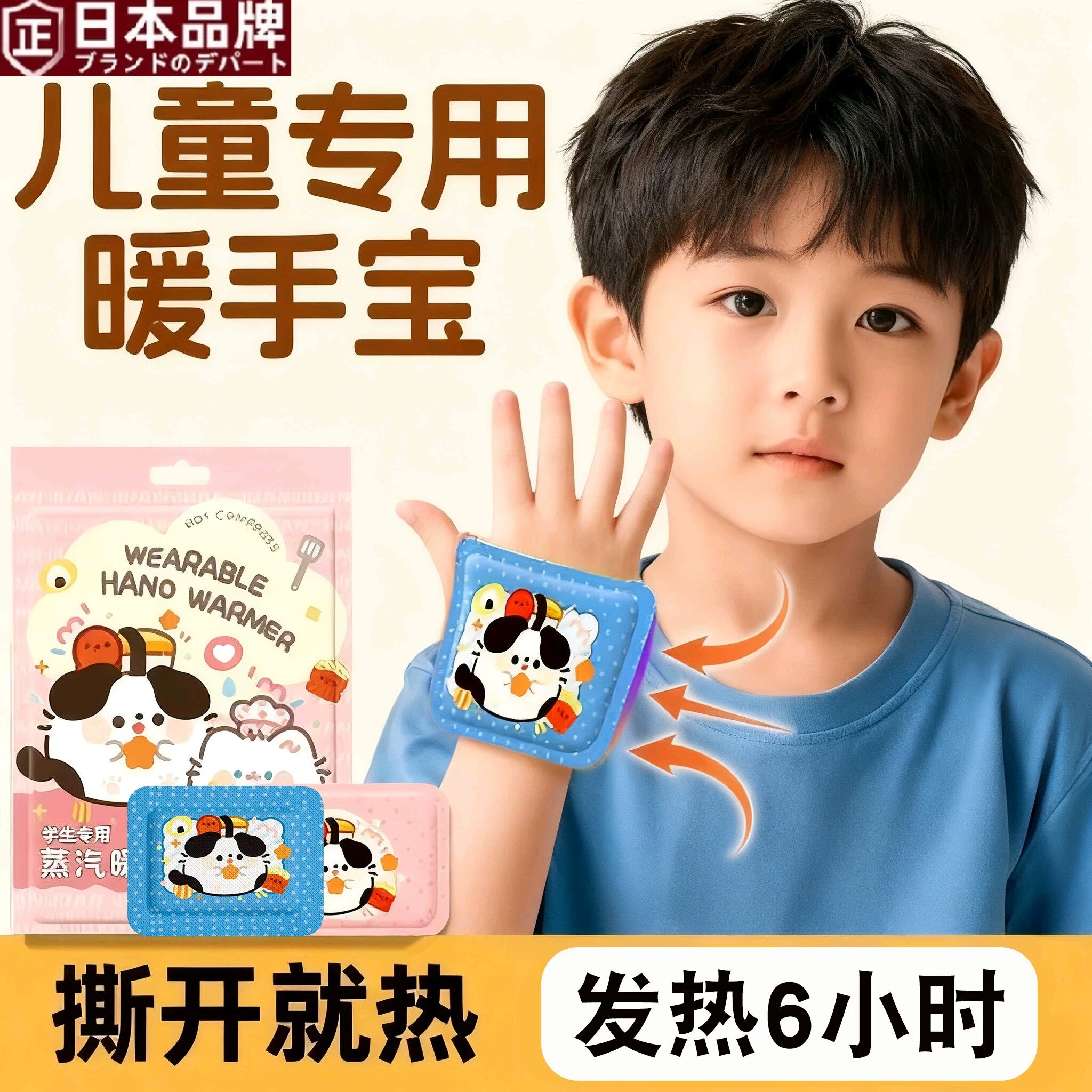 日本儿童穿戴式暖手宝自发热手套新款暖手贴学生冬天上学暖手神器