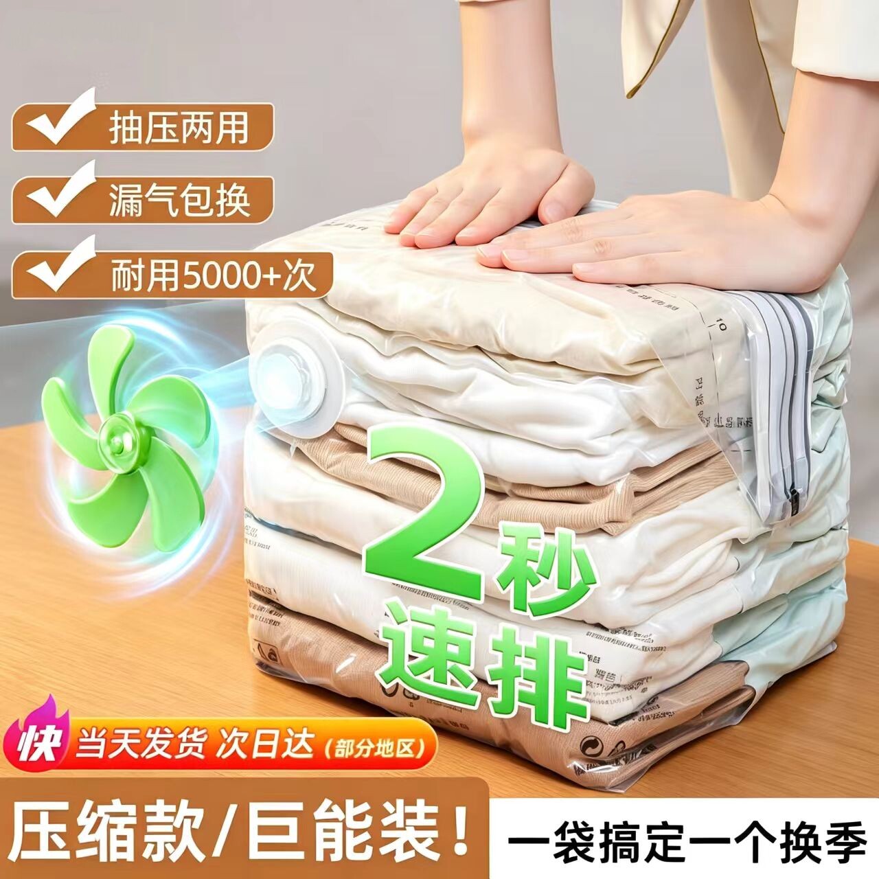 日本免抽气真空压缩袋棉被衣物羽绒服整理衣服被子特厚密封收纳袋