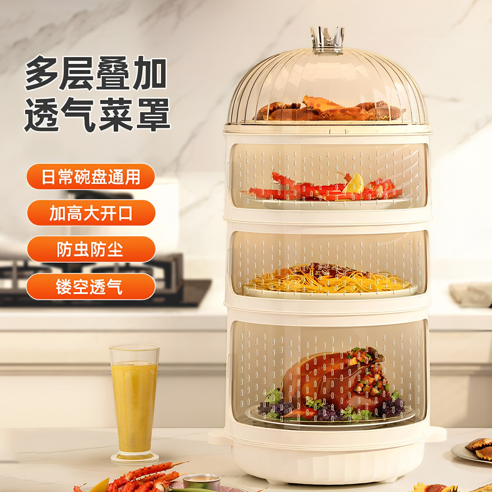 日本厨房置物架放剩菜多层收纳盒架子保温剩饭家用多功能碗碟神器