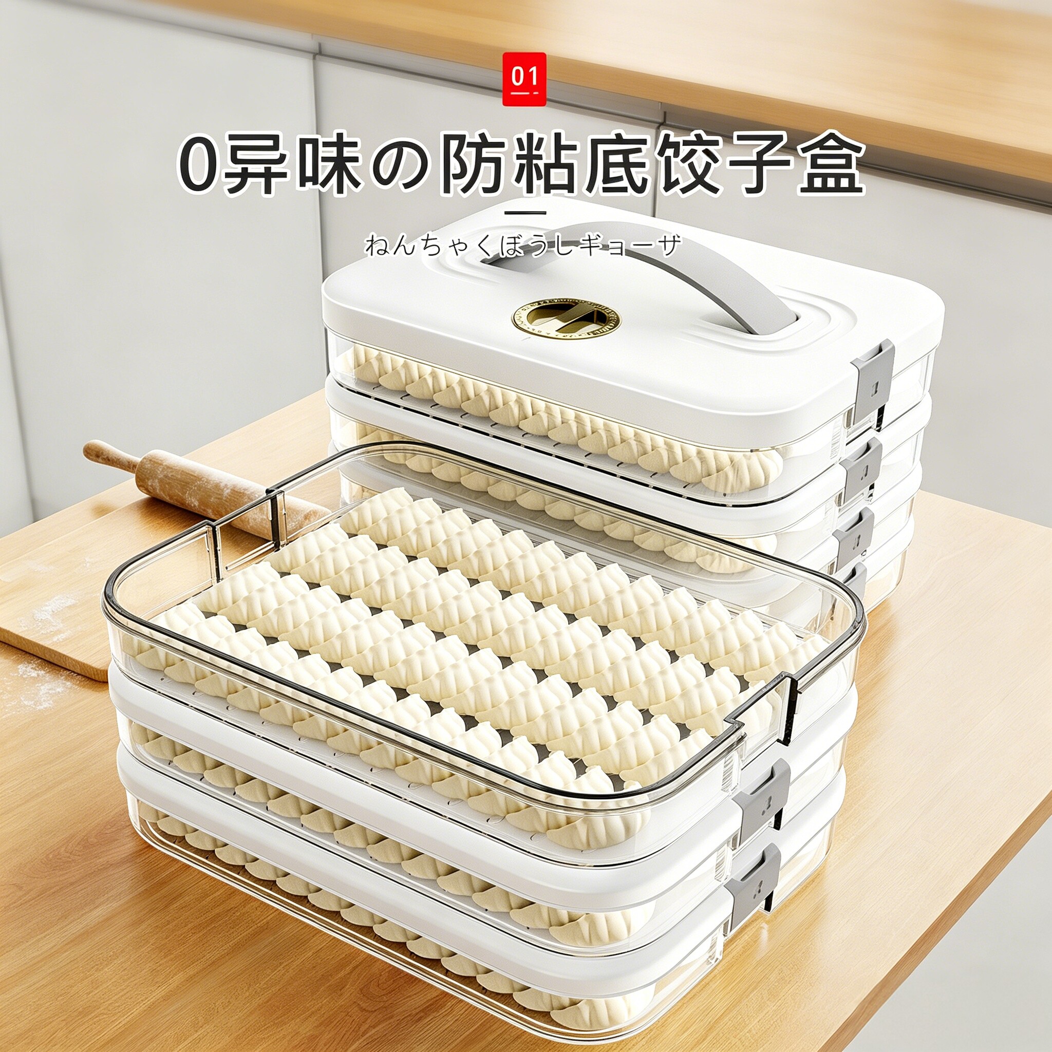 日本饺子收纳盒冰箱用食品级速冻冷冻专用水饺馄饨保鲜盒厨房托盘