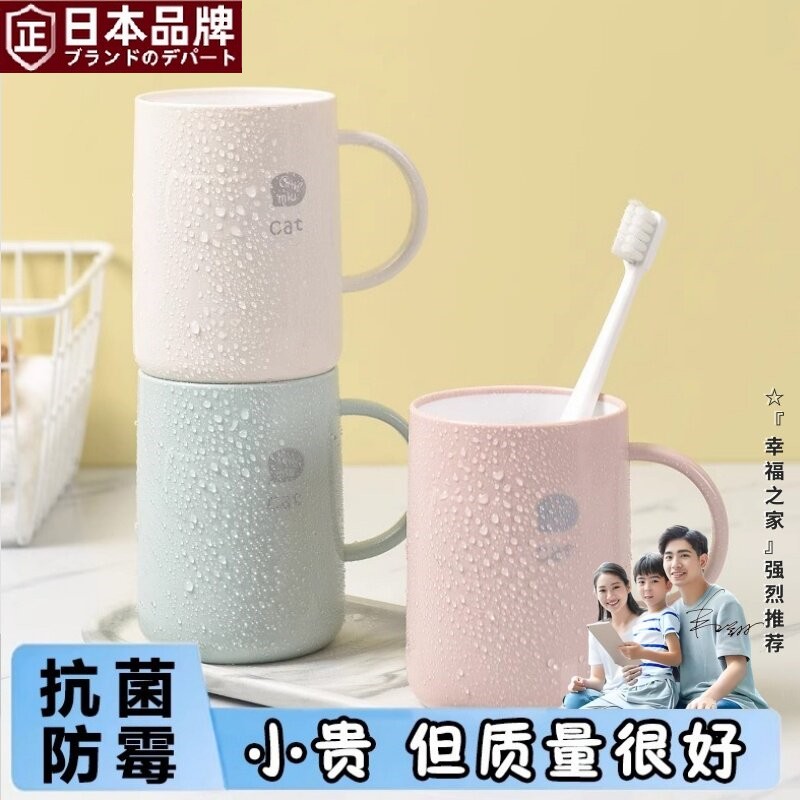 日本家用洗漱杯情侣款牙缸学生洗漱牙杯儿童高颜值三口之家漱口杯