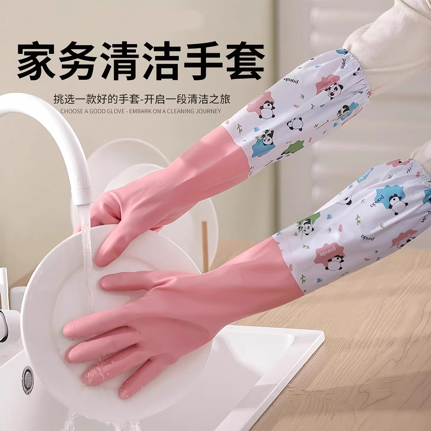 日本保姆洗碗手套洗衣服厨房清洁防水五指套干活橡胶家务耐用束口