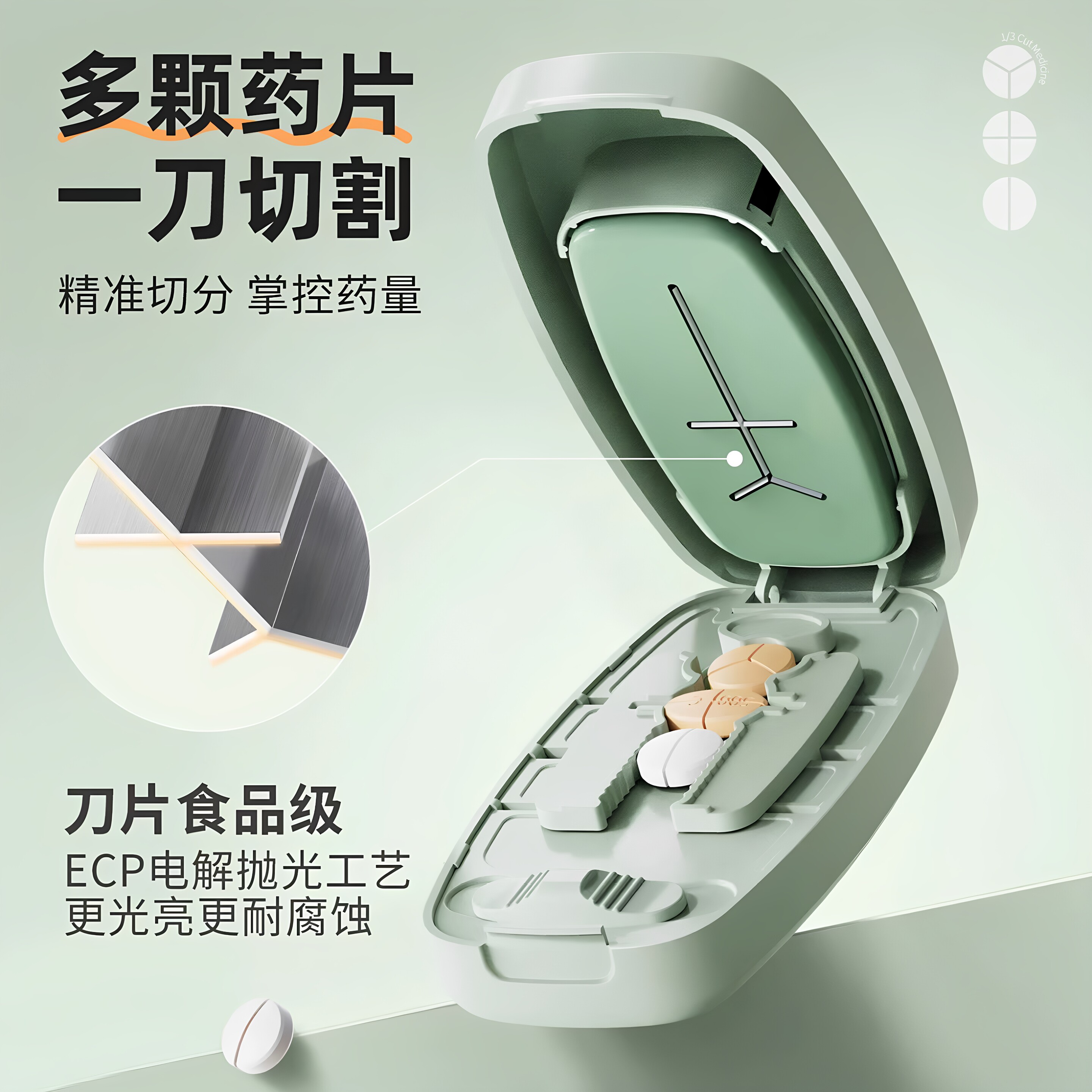 日本分药器二分之一精准切药器四分之一药品分割剪药片神器食品级