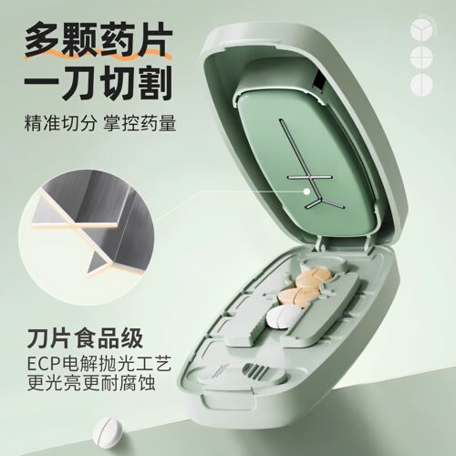 日本分药器二分之一精准切药器四分之一药品分割剪药片神器食品级