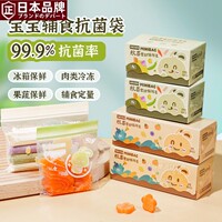 日本冷冻专用保鲜袋抗菌家用食品级冰箱肉类速冻分装迷你密封袋子
