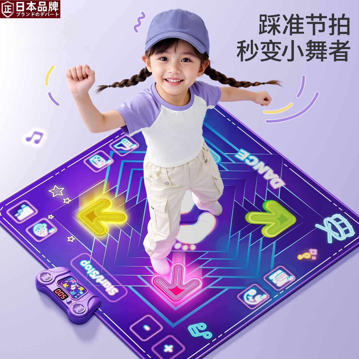 日本进口音乐跳舞毯儿童玩具女孩子3到6岁女童家用运动礼物4小孩5