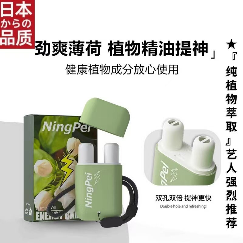 日本清凉提神醒脑神器熬夜鼻吸式塞成人鼻通棒开车犯困醒神便携