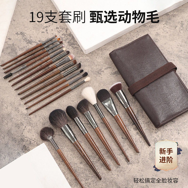 德国进口19支动物毛化妆刷套装眼影刷高光刷化妆师刷美妆工具毛