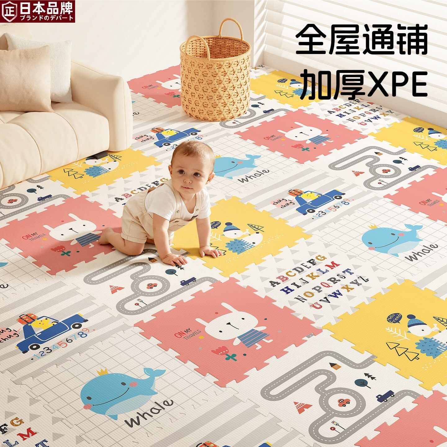日本进口婴儿爬爬垫拼接加厚防摔宝宝无毒无味客厅儿童地垫爬行垫