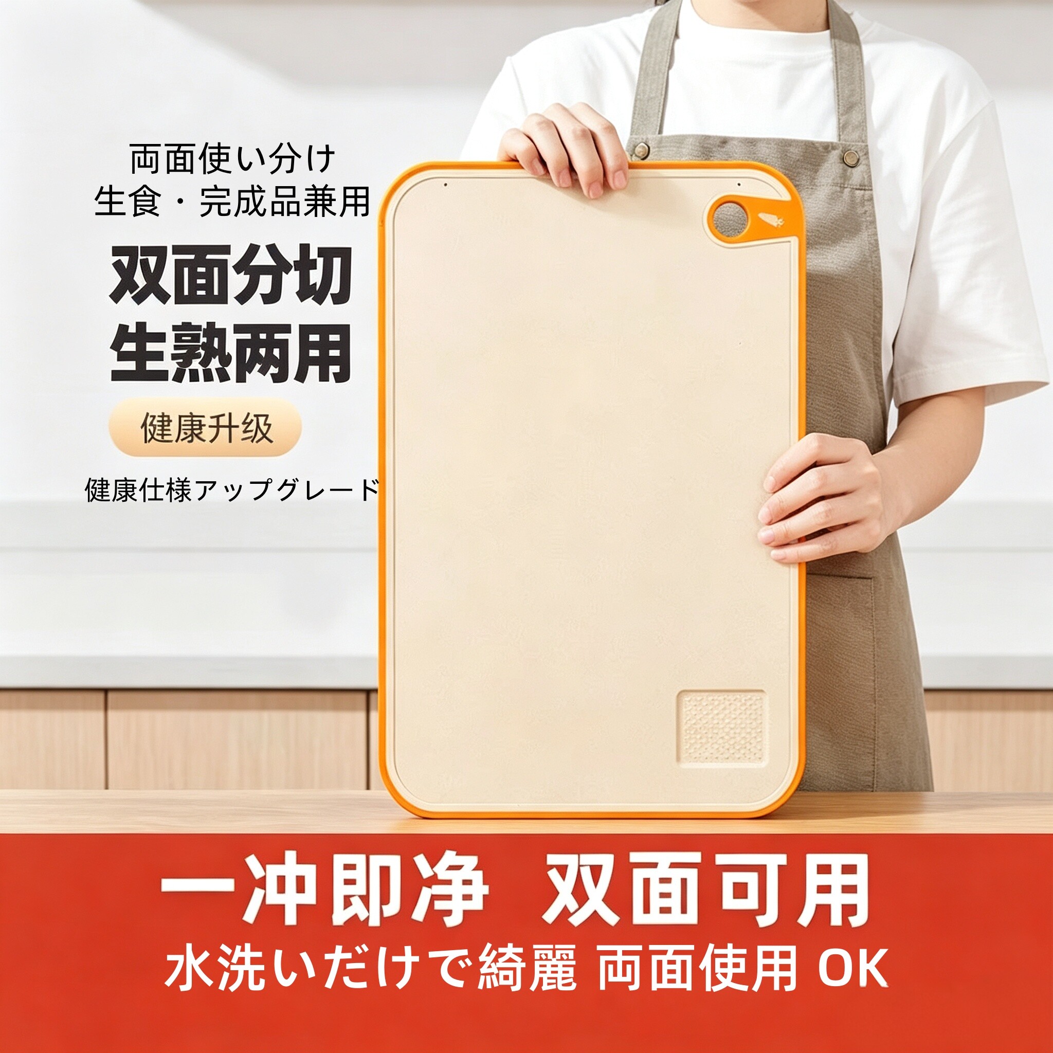 日本切菜板抗菌防霉家用案板塑料厨房粘板占板辅食水果刀小菜板