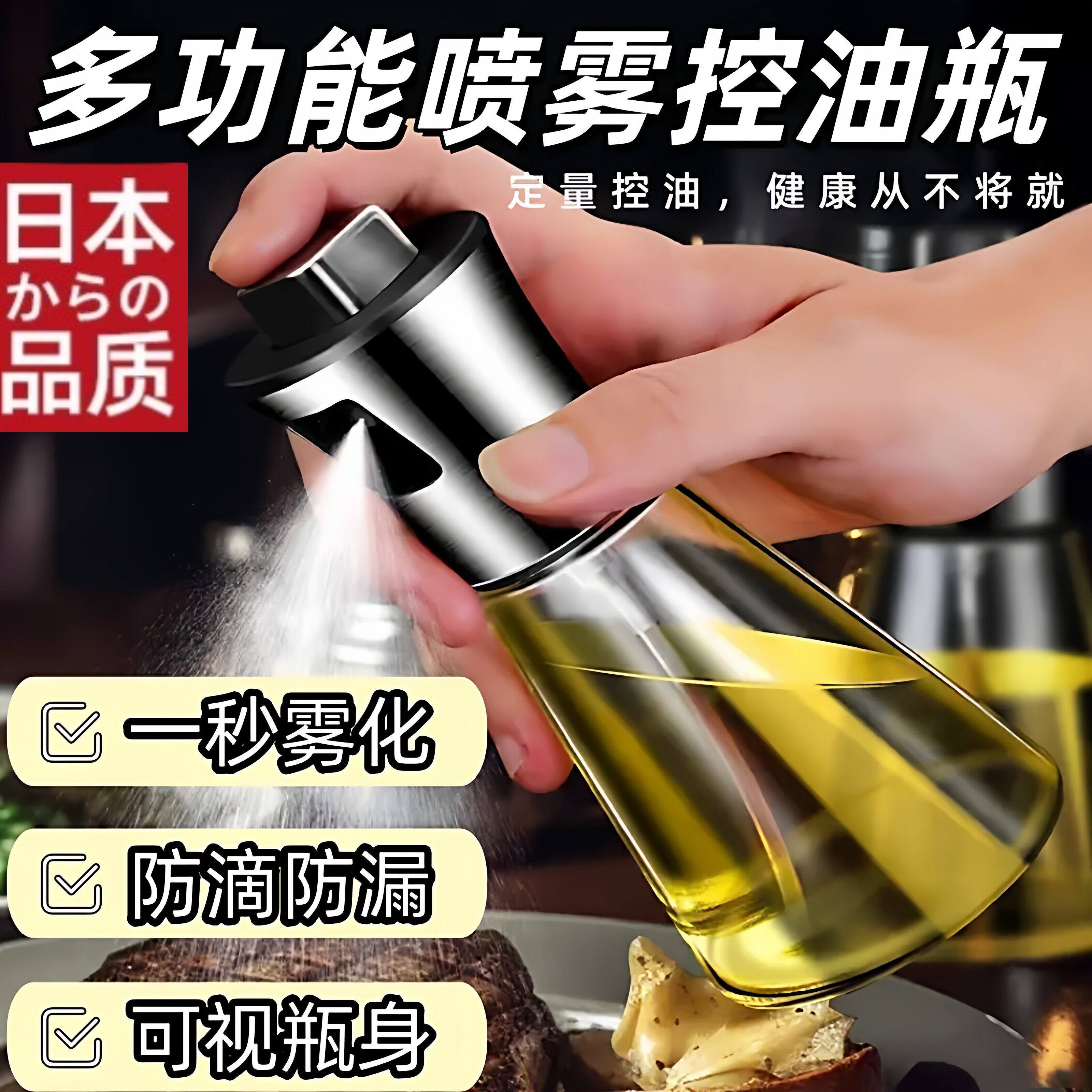 日本热卖不锈钢喷油壶2026新款厨房专用烹饪喷雾玻璃油瓶防漏防爆