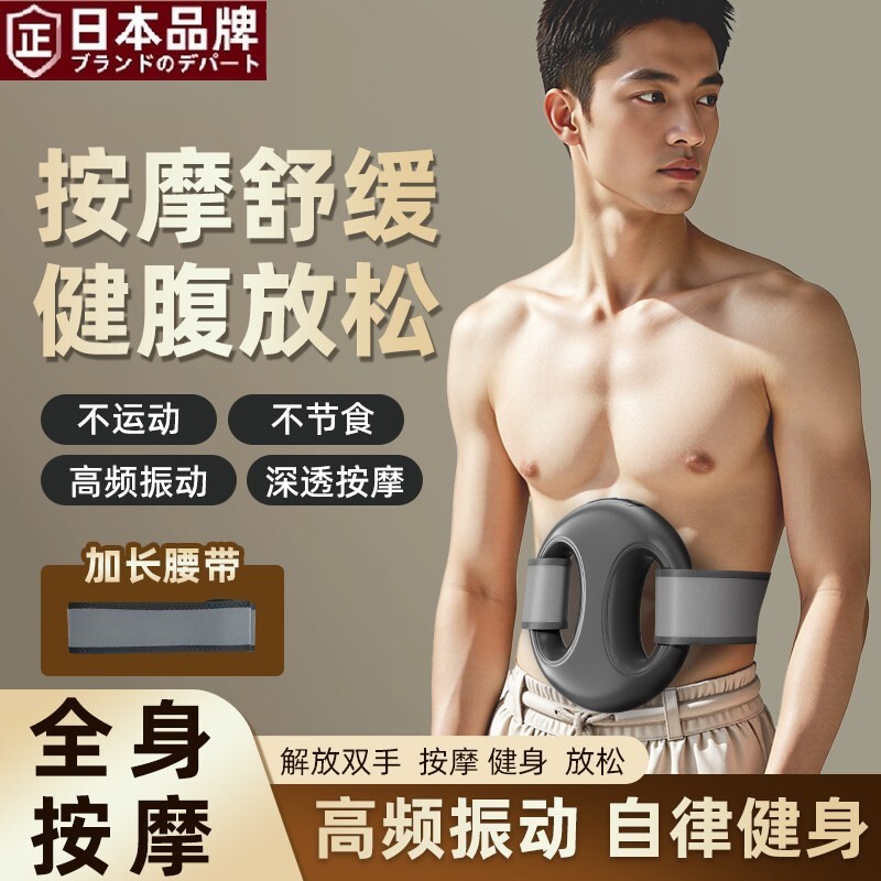 日本进口筋膜环甩脂抖抖机律动肚子神器腰部赘肉脂肪运动家用健身