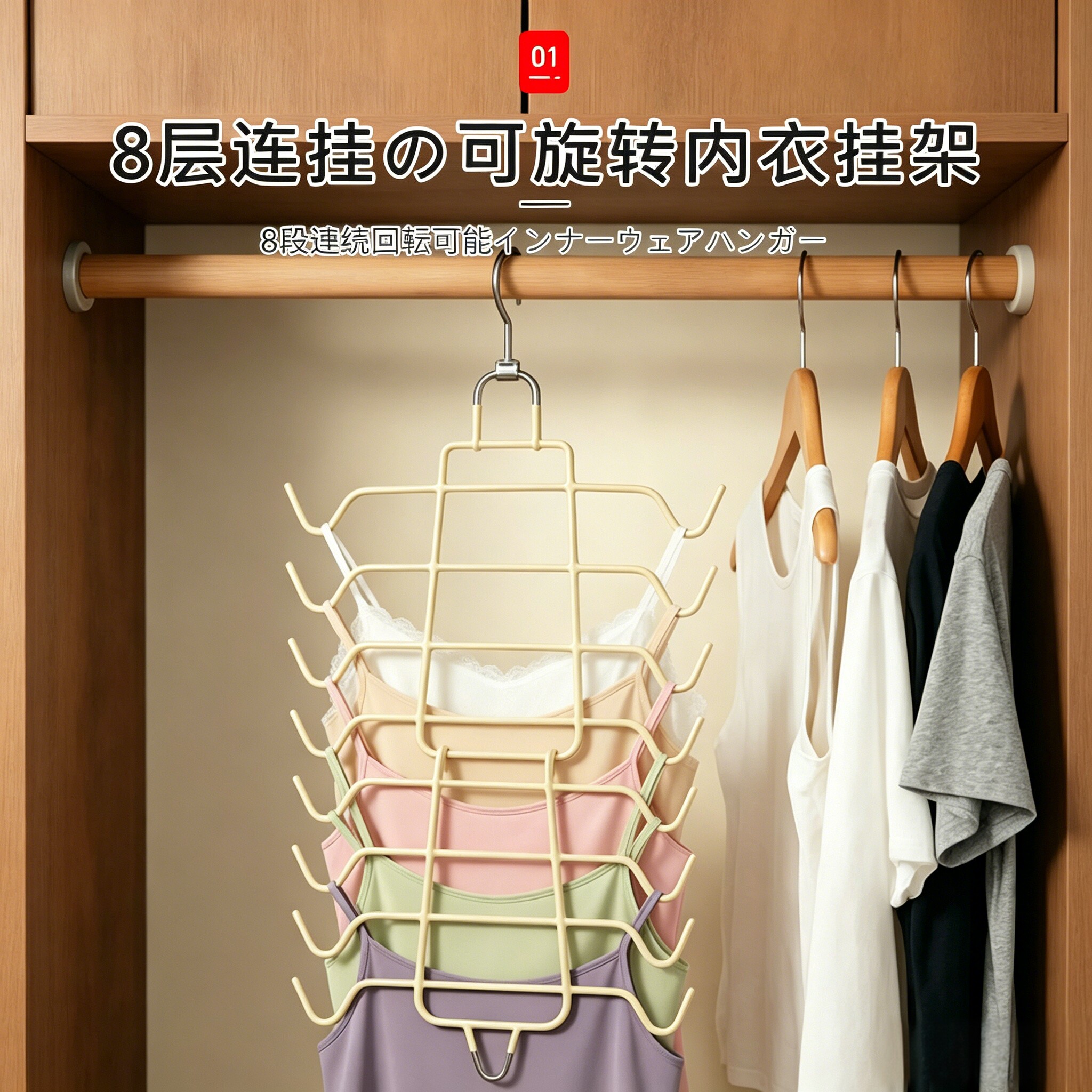 日本内衣挂架家用文胸衣架一钩多挂衣柜内裤吊带收纳无痕加粗加厚