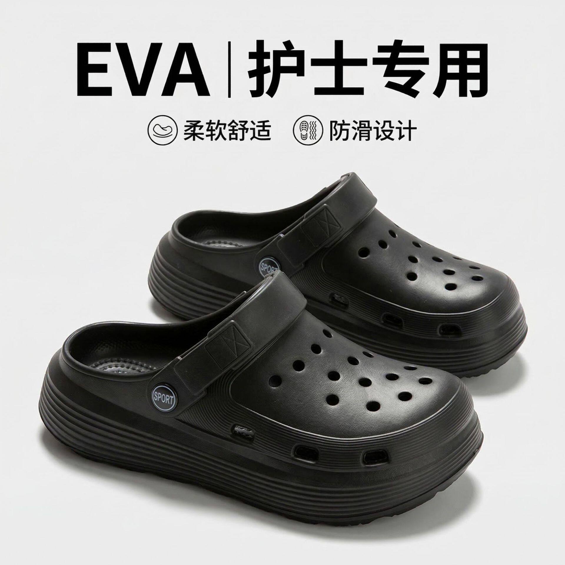德国进口夏季EVA洞洞鞋女简约空白可DIY室内透气防滑外穿不响踩屎