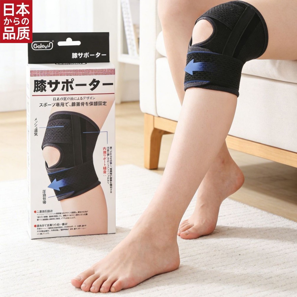 日本进口轻薄透气半月板运动护膝 运动支撑款 夏季不闷汗 健身跑