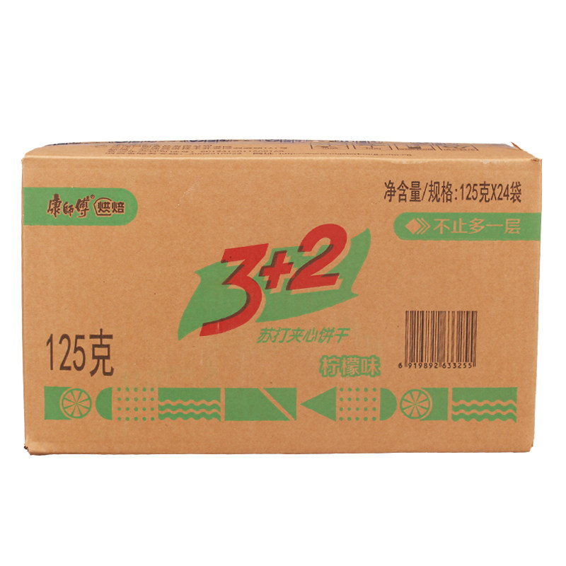 康师傅3+2苏打夹心饼干125g*24包蓝莓奶油柠檬多口味休闲零食整箱