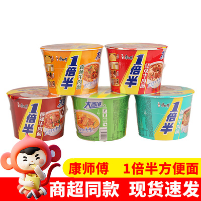 康师傅1倍半桶装方便面香辣红烧酸辣牛肉面多味宿舍夜宵充饥速食